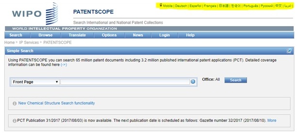 WIPO Patent Search